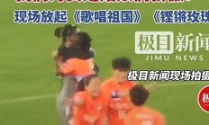 九游体育APP-关于女足运动员表现亮眼，赛场上燃烧激情的信息