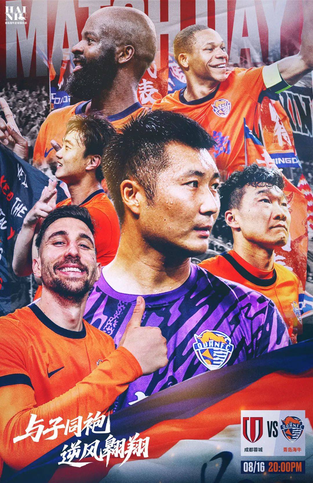 关于捍卫荣誉!球队全力以赴为球迷拼搏的信息 关于捍卫荣誉!球队全力以赴为球迷拼搏的信息