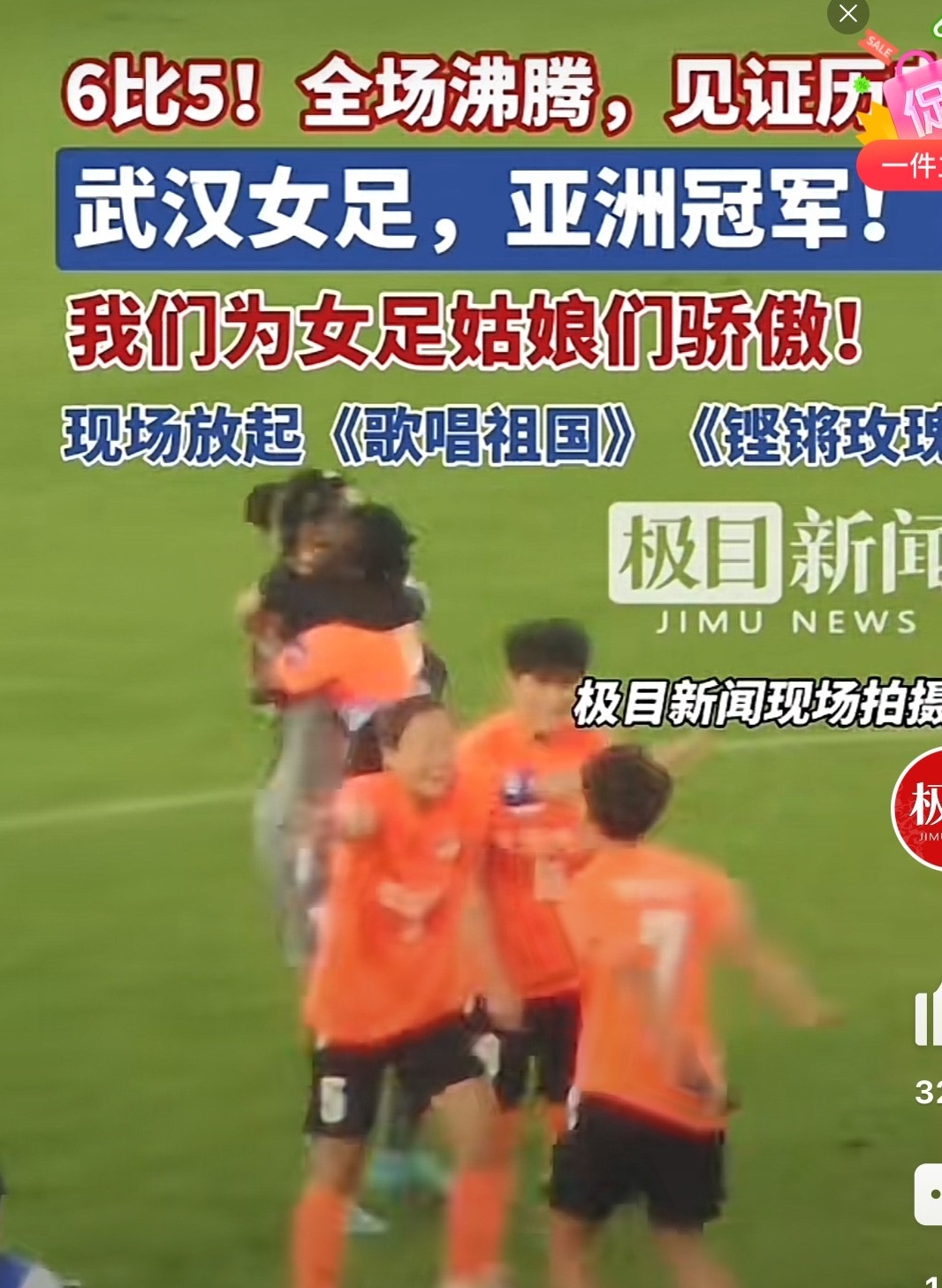 关于女足运动员表现亮眼,赛场上燃烧激情的信息 关于女足运动员表现亮眼,赛场上燃烧激情的信息