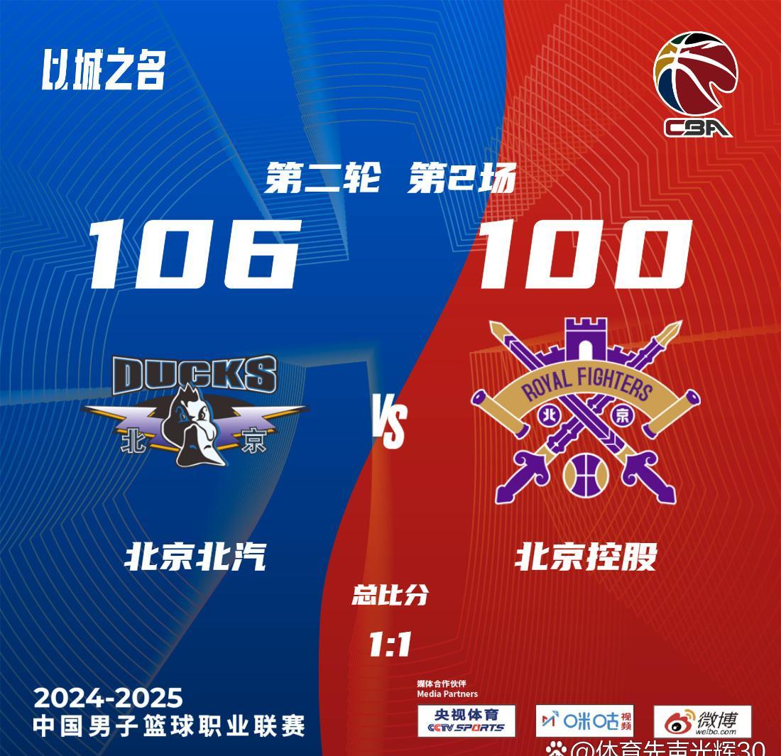 北京首钢主场告捷,继续领跑联赛积分榜 北京首钢主场告捷,继续领跑联赛积分榜