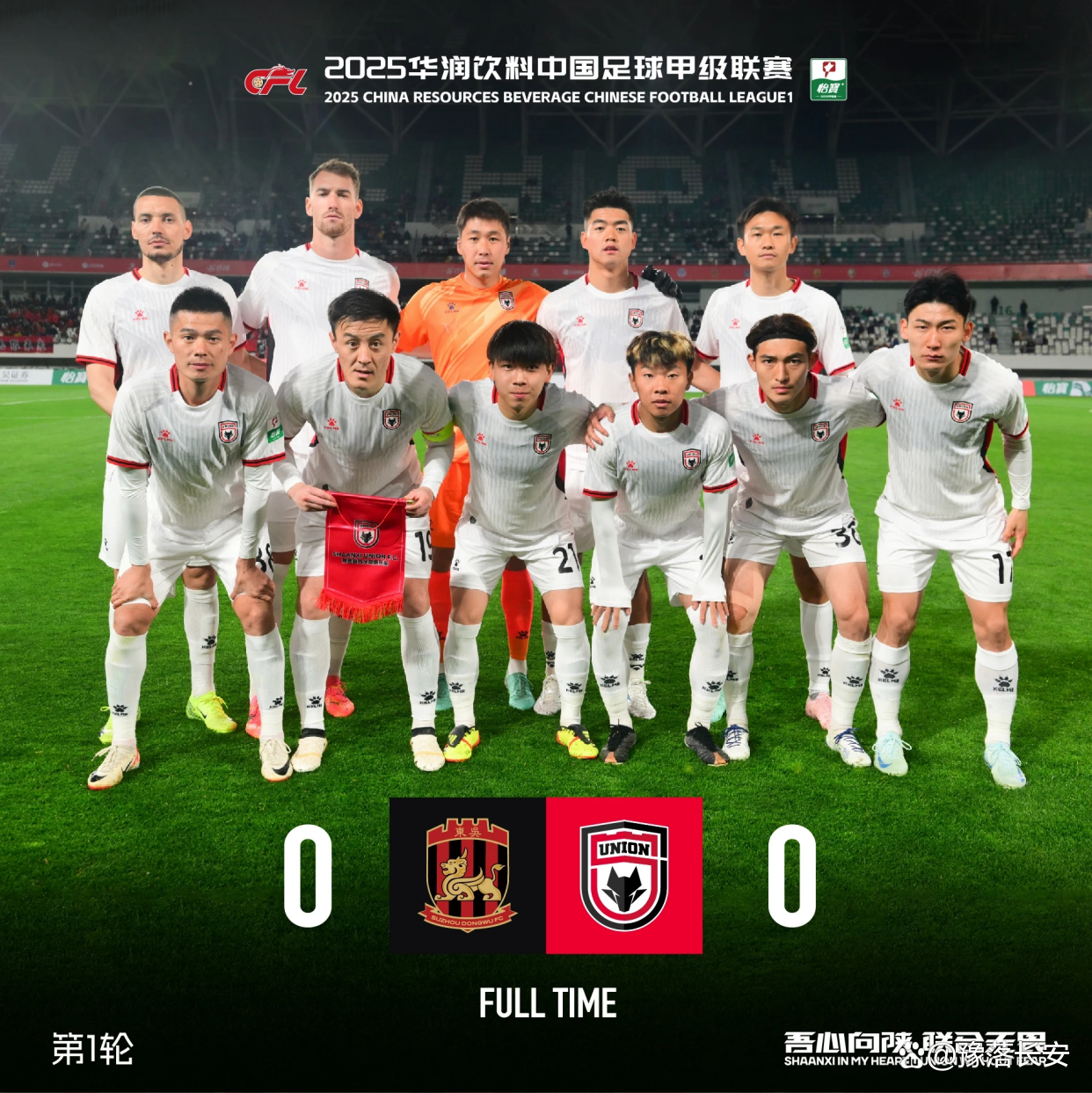 关于苏州东吴队员展现出色球技，取得好成绩的信息