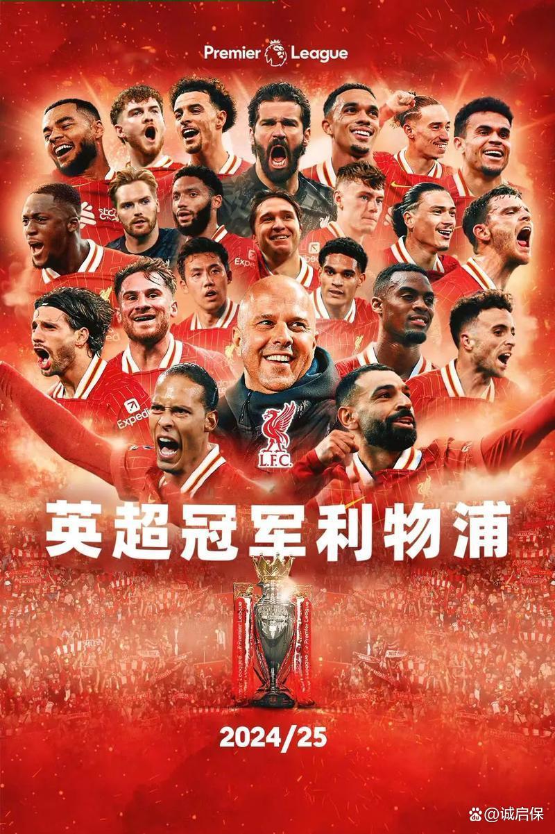 利物浦客场惊险获胜，卫冕之路再续几步